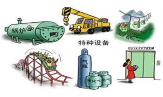 特种设备无损检测